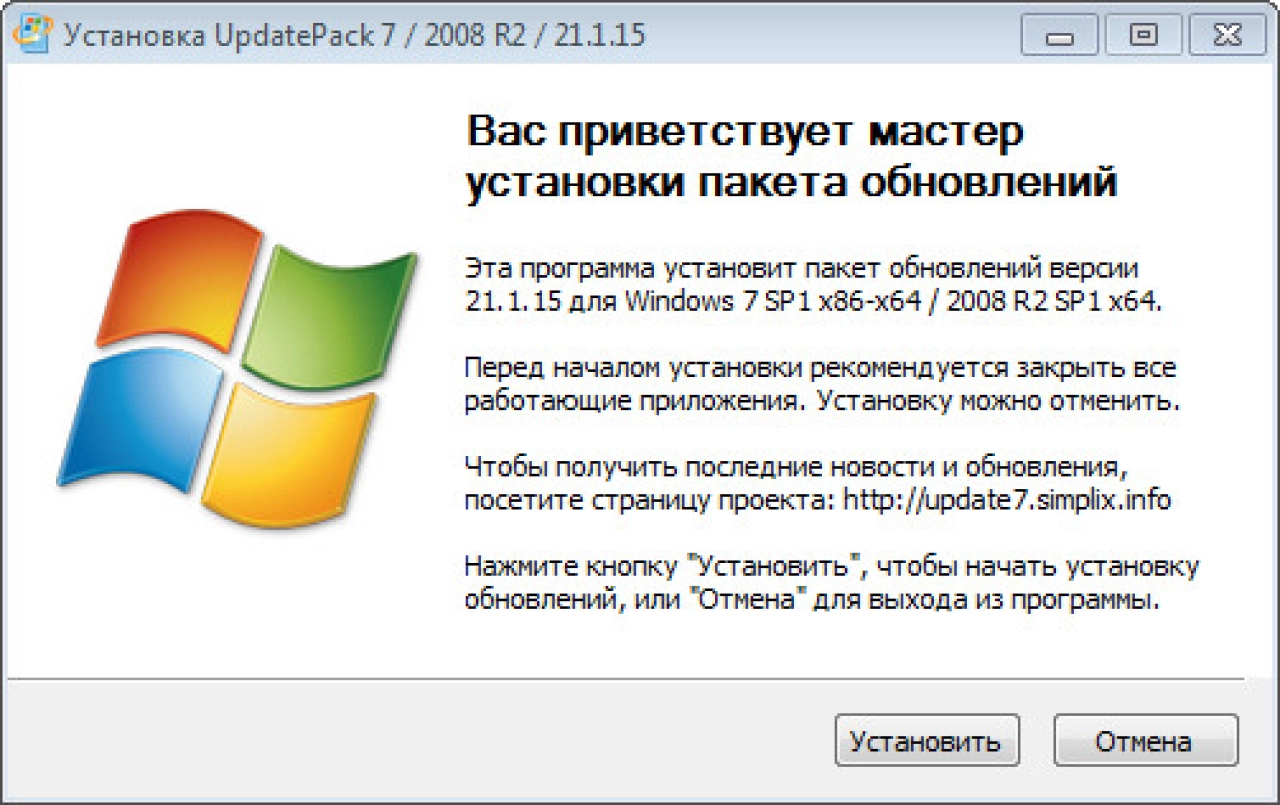Screenshot #1 - Обновление Windows 7 - UpdatePack7R2 для Windows 7 SP1 и Server 2008 R2 SP1 21.1.15