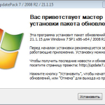 Screenshot #1 - Обновление Windows 7 - UpdatePack7R2 для Windows 7 SP1 и Server 2008 R2 SP1 21.1.15