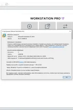 Screenshot #1 - Виртуальная машина VMware Workstation Pro 25H2 25.0.0.24995812