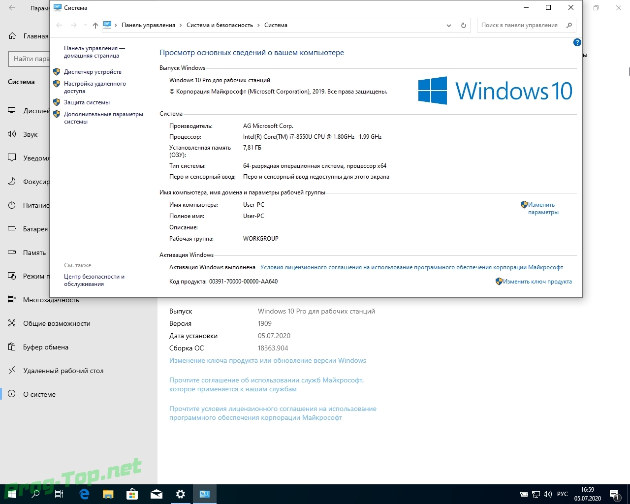 Screenshot #5 - Сборка Windows 10 3in1 WPI by AG 06.2020 [18363.904] (x64)