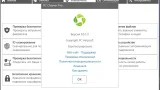 Screenshot #5 - Оптимизация ПК PC Cleaner Pro 9.5.1.0 RePack by elchupacabra