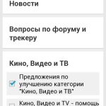 Screenshot #9 - TRACKER RSS 4.1.2