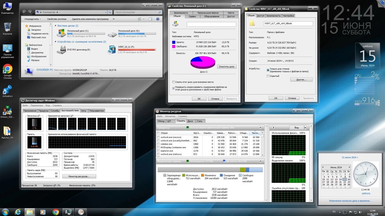 Screenshot #4 - Windows 7 Ultimate 1DVD Ru x86/x64 nBook IE11 by OVGorskiy 06.2024
