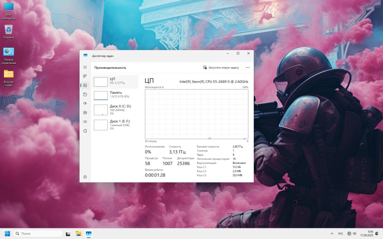 Screenshot #3 - Windows 11 Pro 25H2 Game OS build: 26200.6713 by Revision