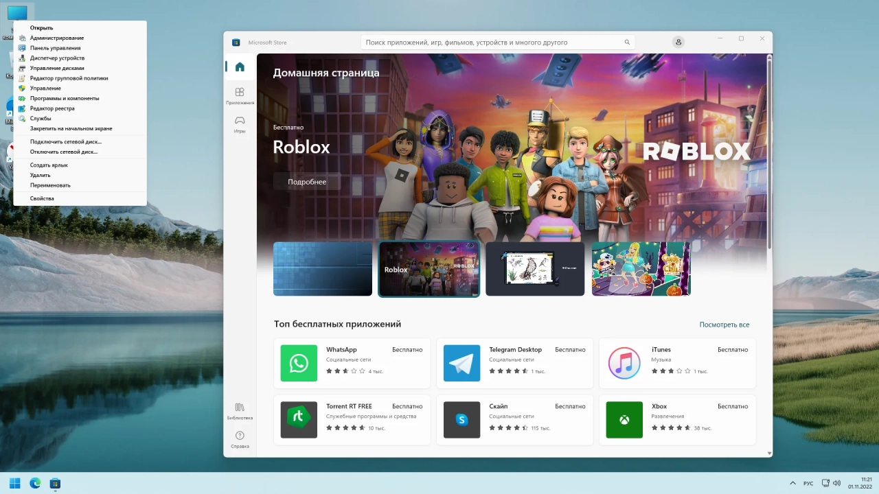 Screenshot #4 - Windows 11 22H2 x64 Rus by OneSmiLe [22623.875]