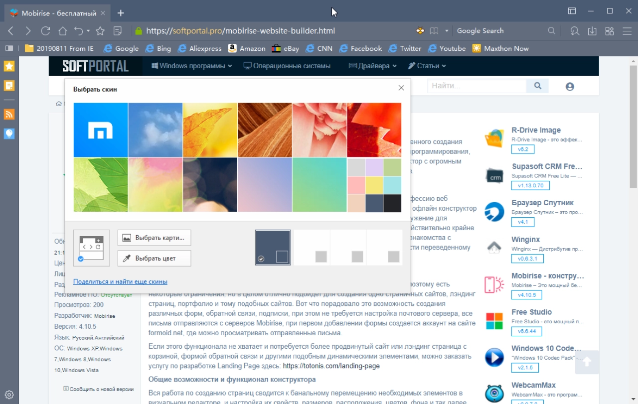 Screenshot #2 - Maxthon Browser 7.1.8.9001 + x64