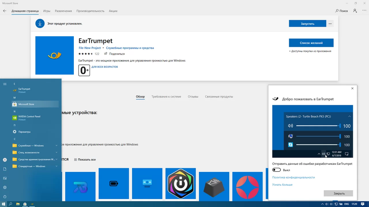 Screenshot #4 - Windows 10 Professional [21H2 Build 19044.1320] (x64) by Tatata