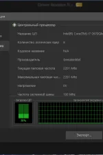 Screenshot #3 - IObit Driver Booster Pro 11.2.0.46 Repack + Portable by elchupacabra