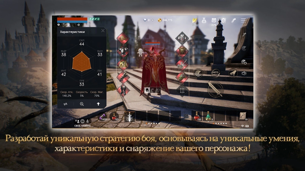 Screenshot #2 - LINEAGE2M 5.0.98
