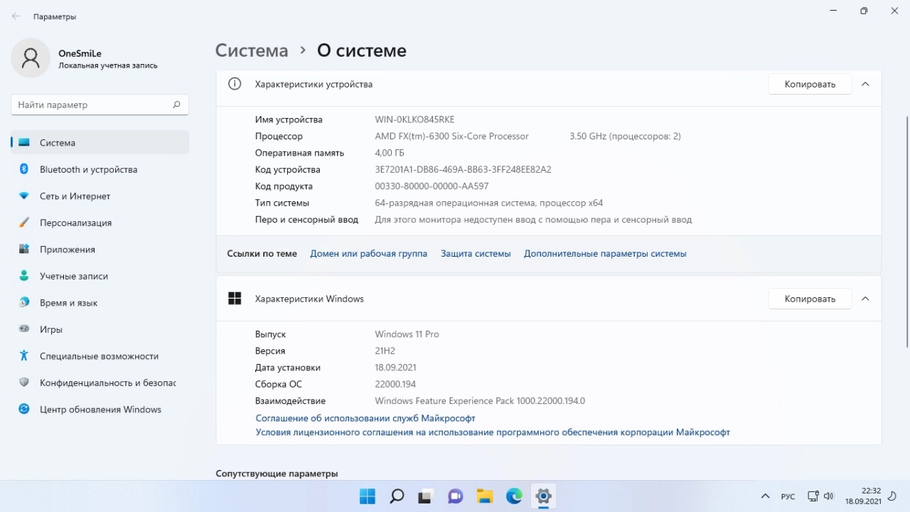 Screenshot #1 - Windows 11 Pro 21H2 build 22000.194 (x64)