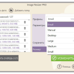 Screenshot #4 - Изменение размера фотоснимков Icecream Image Resizer Pro 2.14