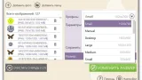 Screenshot #4 - Изменение размера фотоснимков Icecream Image Resizer Pro 2.14