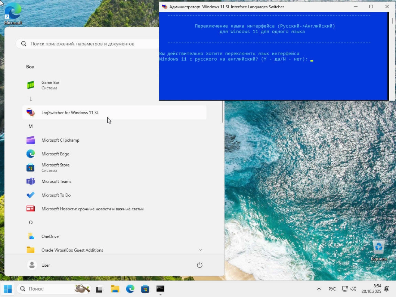 Screenshot #13 - Windows 11 (v25H2) RUS-ENG -20in1- HWID-act (AIO) by m0nkrus