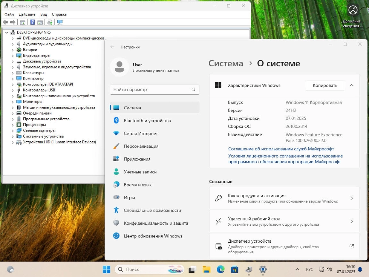 Screenshot #11 - Windows 11 (v24H2) 26100.2314 RUS-ENG -20in1- HWID-act (AIO) by m0nkrus