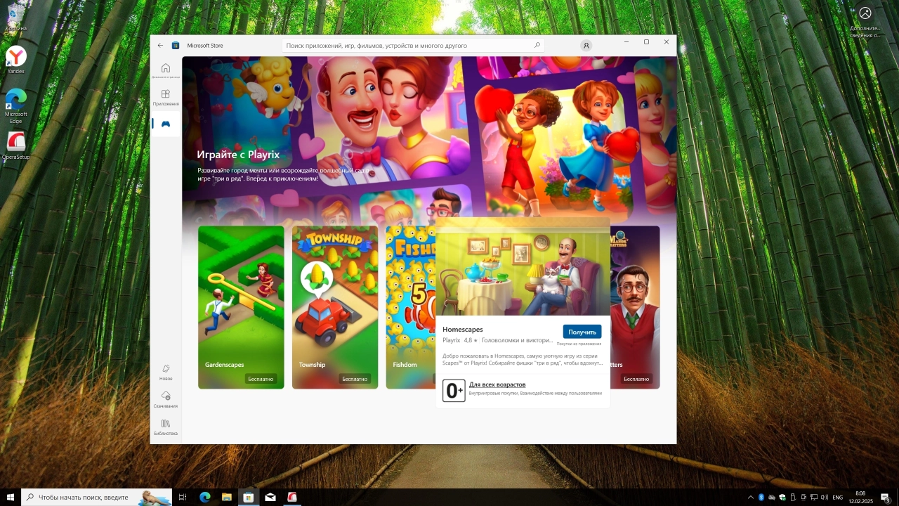 Screenshot #4 - Windows 10 Pro 22H2 Build 19045.5487 Full Февраль 2025