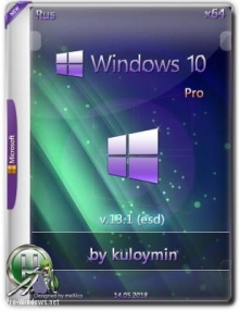 Windows 10 Pro 1803 {x86/x64} by kuloymin v.13.1 (esd)