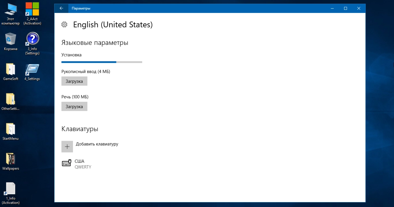 Screenshot #9 - Windows 10 Enterprise LTSB 2016 v1607 (x86/x64)