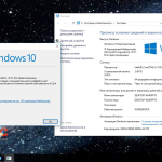 Screenshot #3 - Windows 10x86x64 Enterprise 16299.125 (Uralsoft) Полная версия