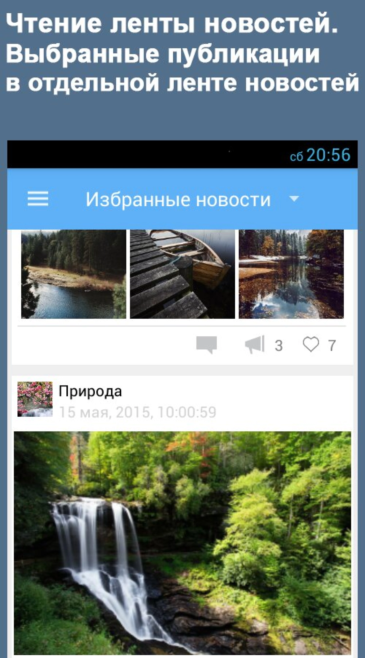 Screenshot #5 - VNEWS 1.4.7