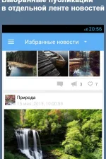 Screenshot #5 - VNEWS 1.4.7