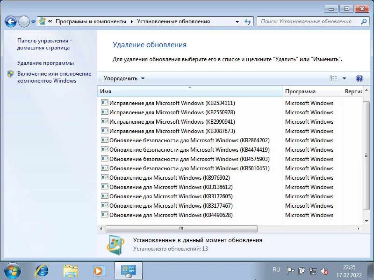 Screenshot #19 - Windows 7 SP1 RUS-ENG x86-x64 -18in1- Activated v10 (AIO) by m0nkrus