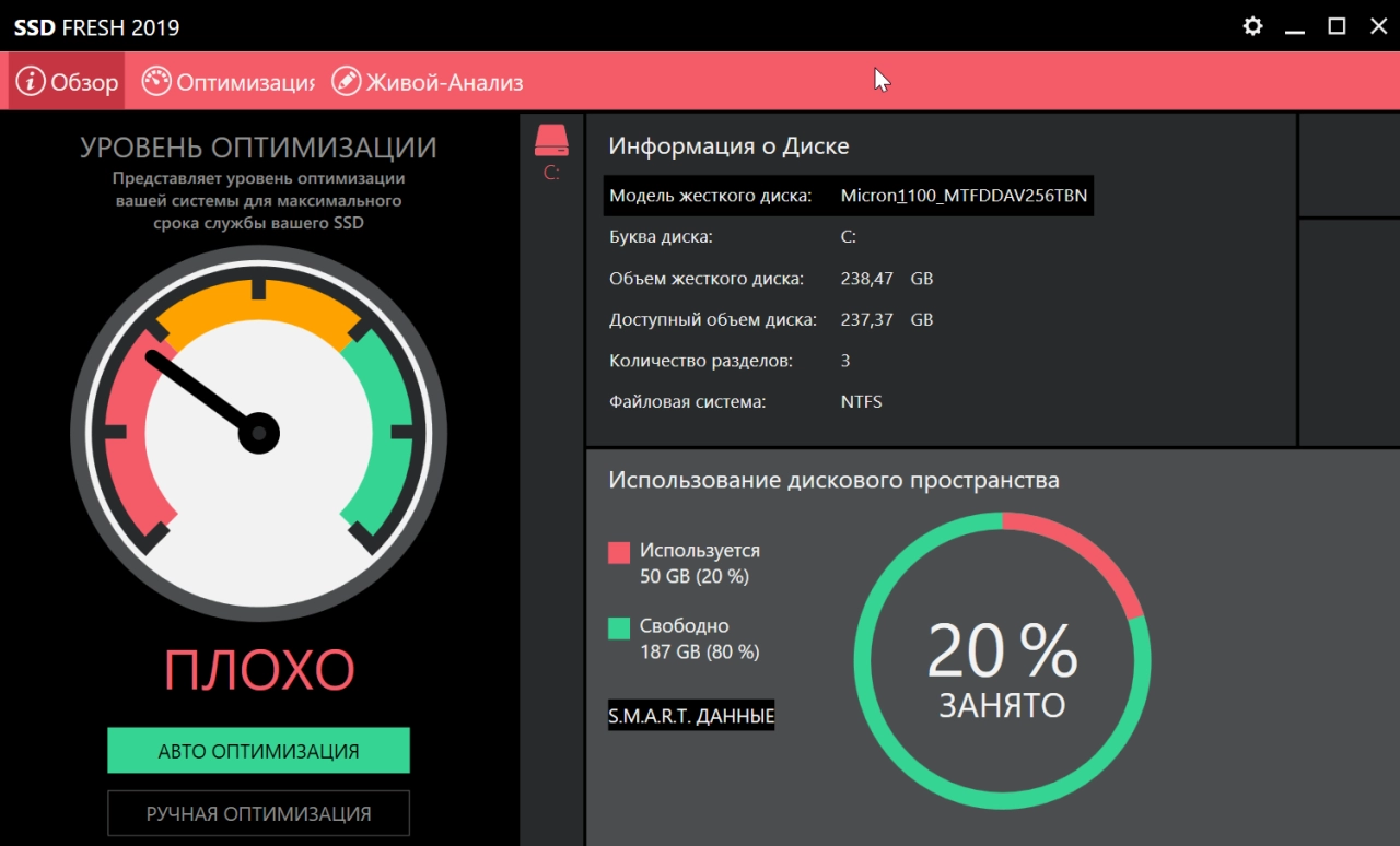 Screenshot #1 - SSD Fresh v2024.13.03