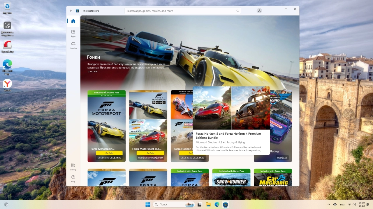 Screenshot #5 - Windows 11 Pro Insider Preview Build 27758.1000