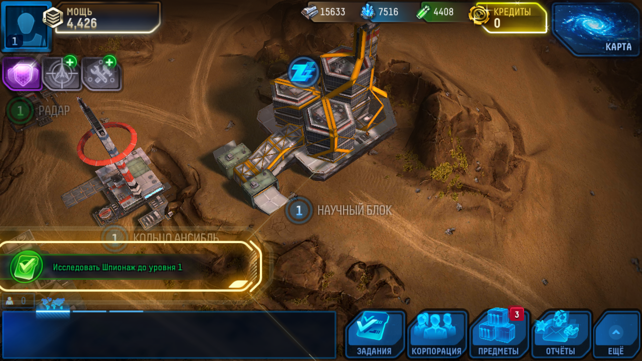Screenshot #5 - STELLAR AGE 1.25.0.4