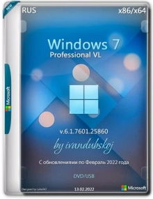 Windows 7 Professional VL SP1 (2in1) x86-x64 (build 6.1.7601.25860) by ivandubskoj 13.02.2022