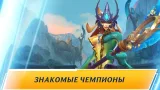 Screenshot #4 - LEAGUE OF LEGENDS: WILD RIFT 6.3.0.9009