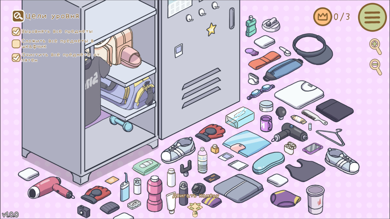 Screenshot #2 - Organized Inside
