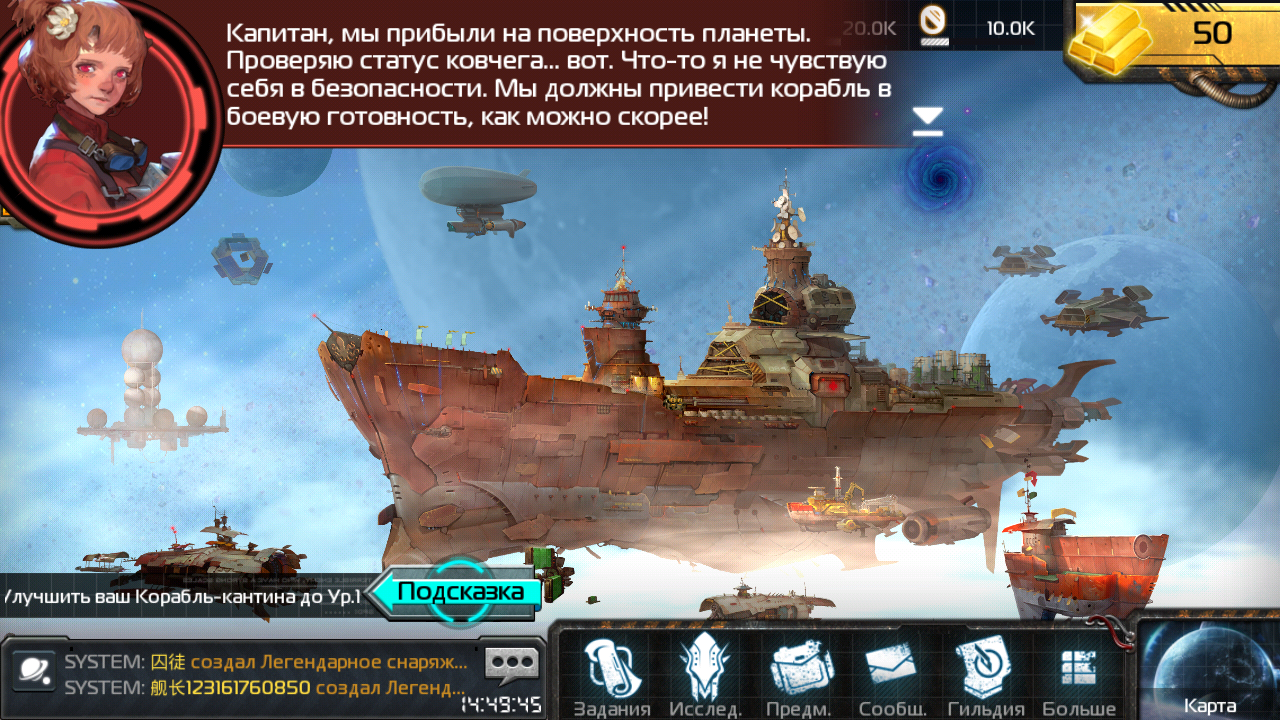Screenshot #2 - ARK OF WAR 4.30.0
