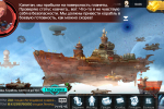 Screenshot #2 - ARK OF WAR 4.30.0
