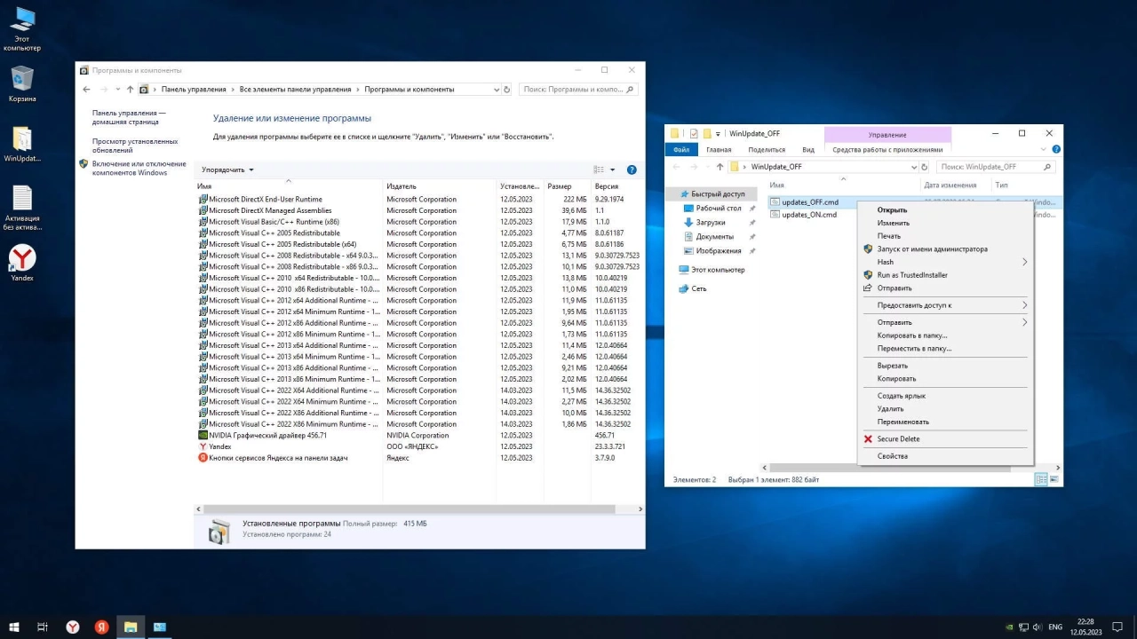 Screenshot #1 - Windows 10 LTSC x64 1809 [17763.4377] by Revision