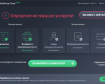 Screenshot #2 - AVG 2025 | БЕСПЛАТНЫЙ антивирус + VPN