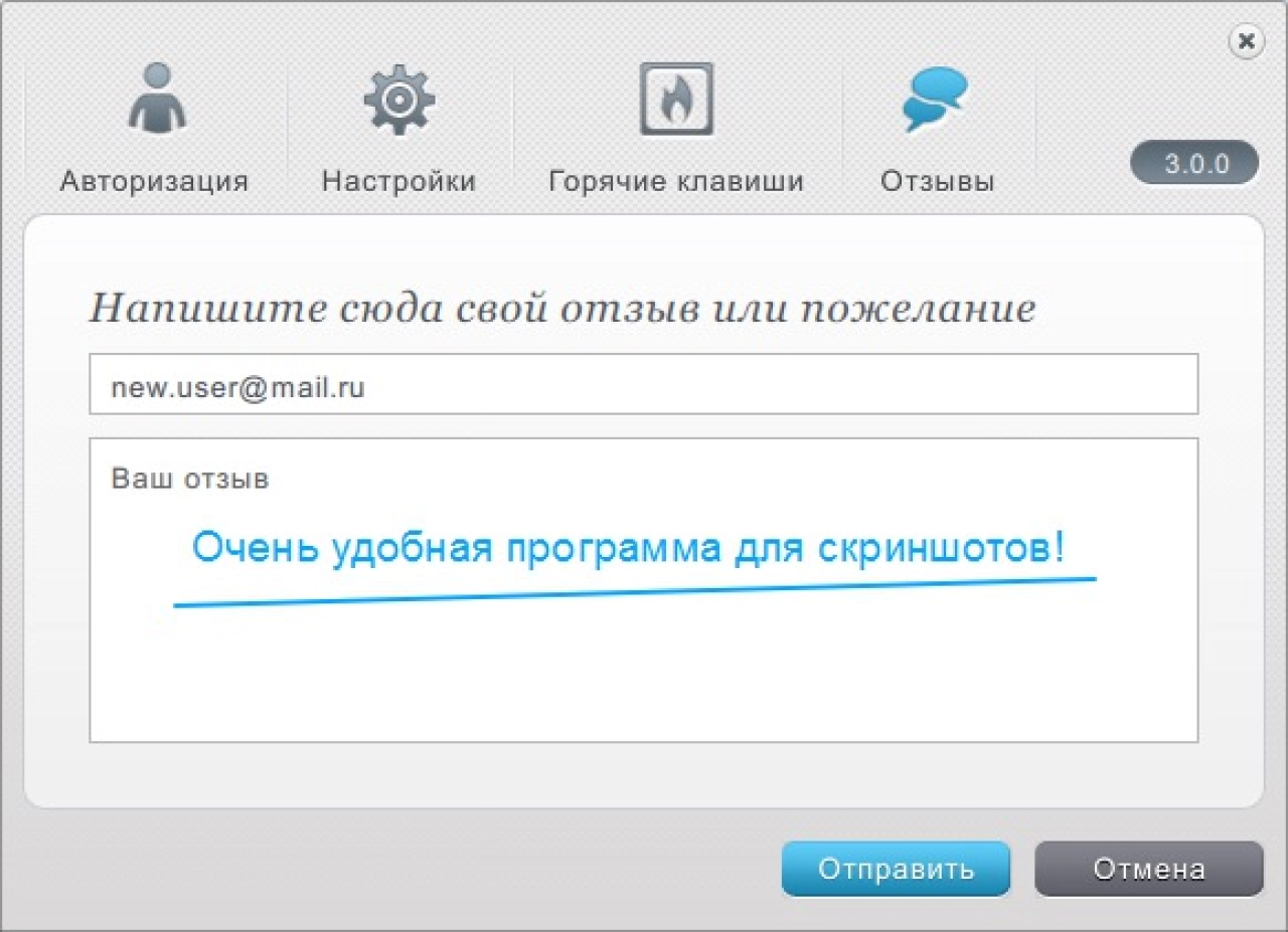 Screenshot #4 - Joxi - программа для снятия скриншотов