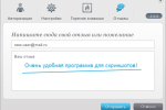 Screenshot #4 - Joxi - программа для снятия скриншотов