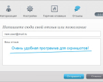 Screenshot #4 - Joxi - программа для снятия скриншотов