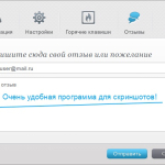 Screenshot #4 - Joxi - программа для снятия скриншотов