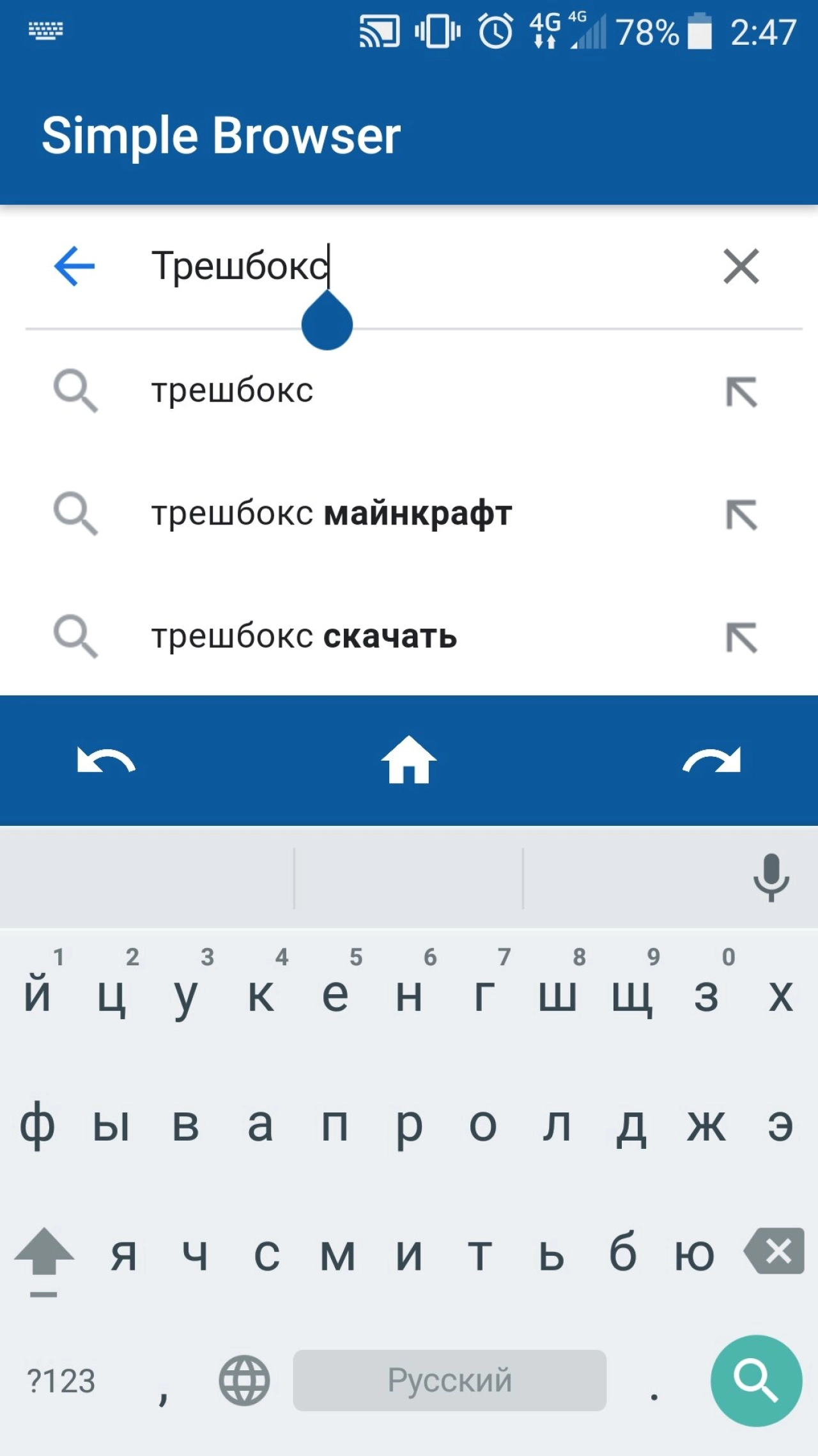 Screenshot #2 - SIMPLE BROWSER 1.0