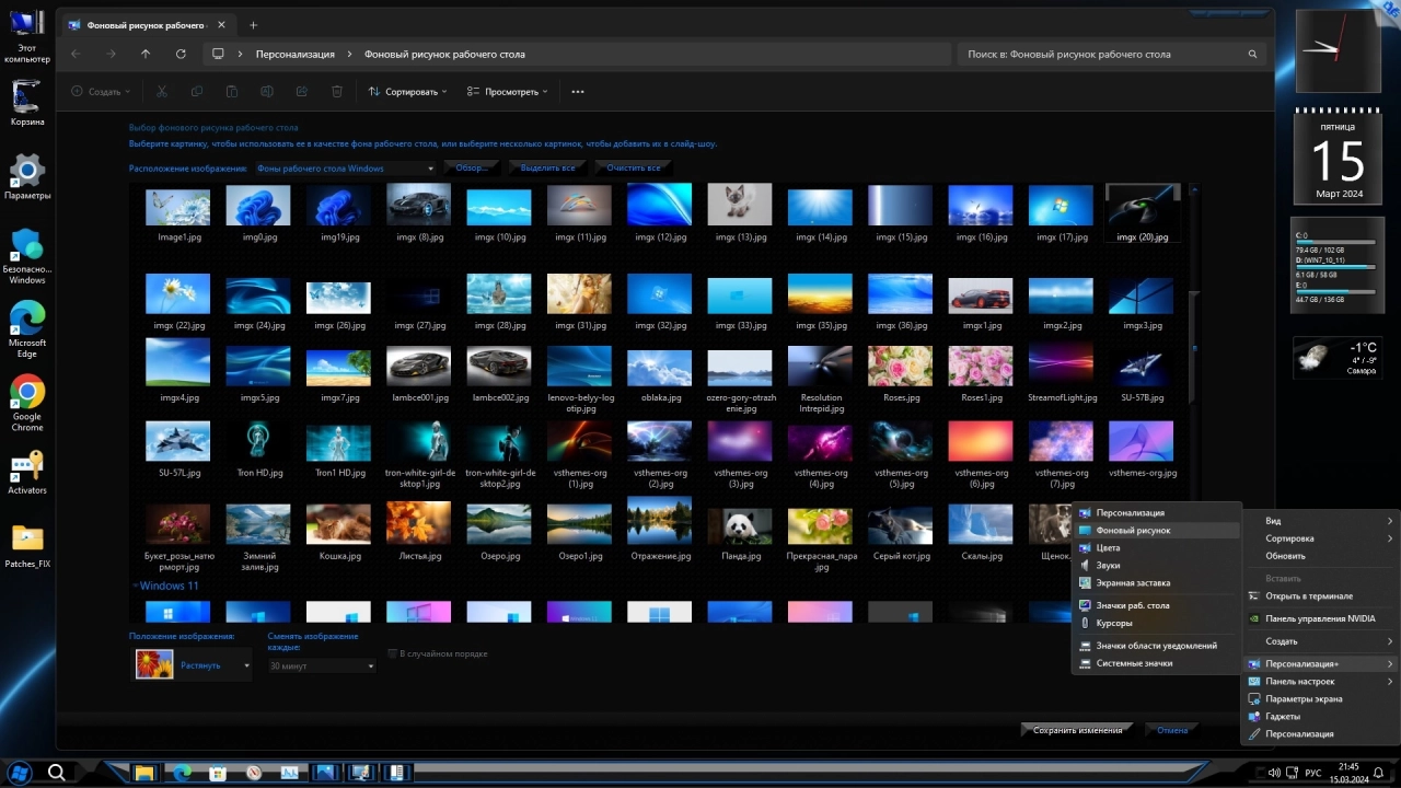 Screenshot #10 - Windows 11 Pro VL x64 23H2 Русская by OVGorskiy 03.2024
