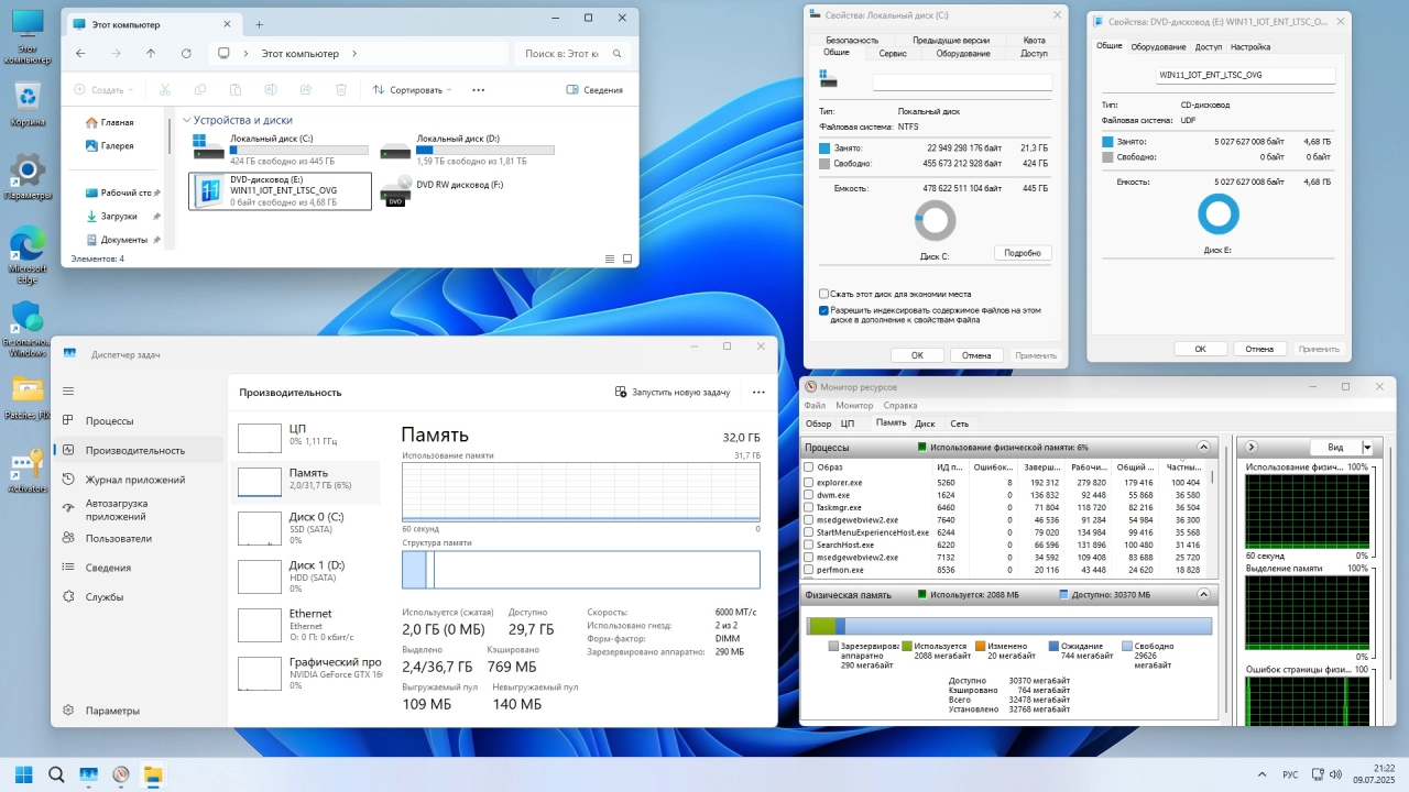 Screenshot #3 - Windows 11 IoT Enterprise LTSC 2024 24H2 x64 RU by OVGorskiy 07.2025