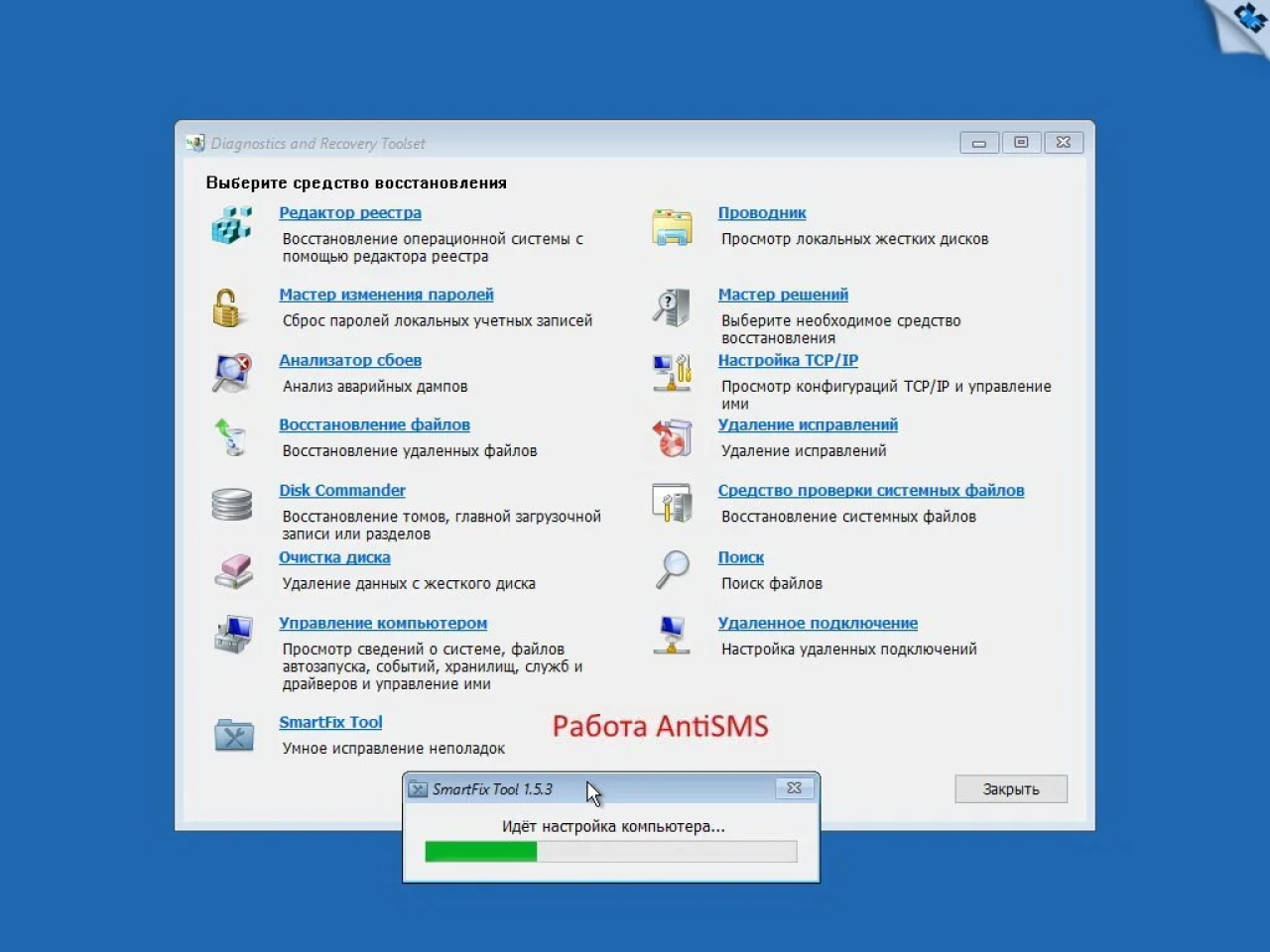 Screenshot #16 - Windows 10 x86-x64 Ru 22H2 8in2 Upd 10.2022 by OVGorskiy
