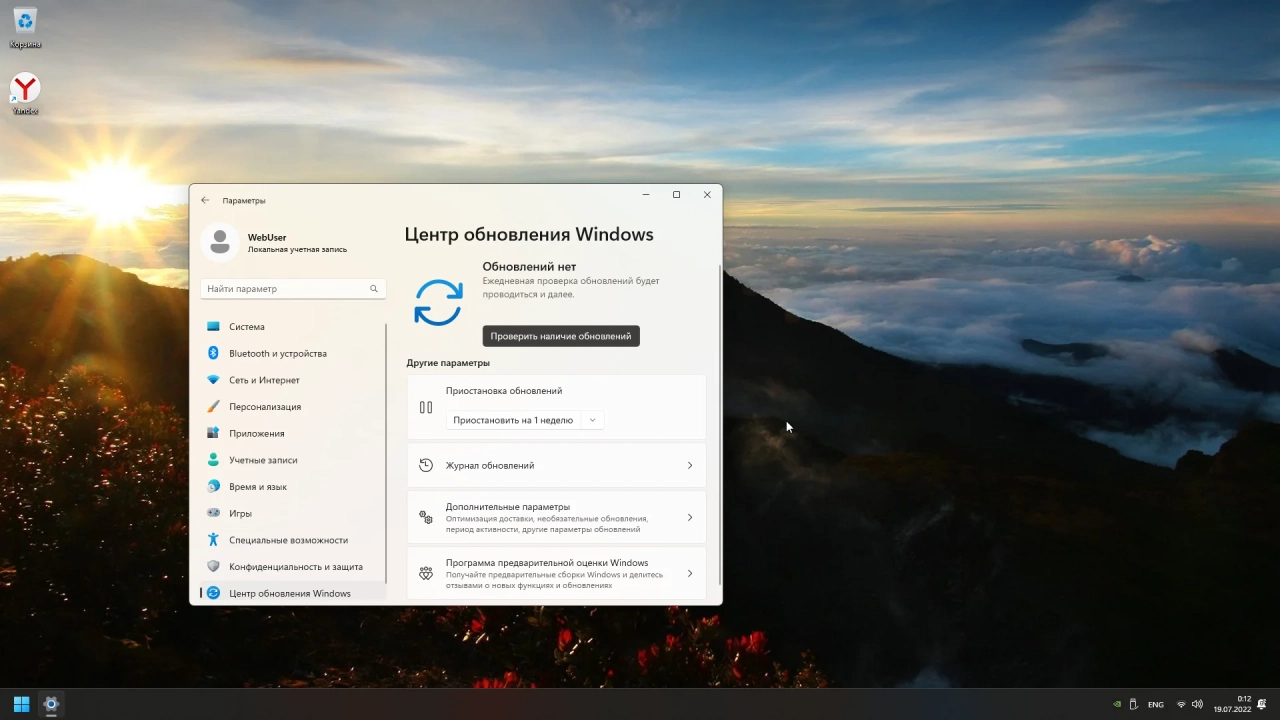 Screenshot #12 - Windows 11 Pro x64 + OpenVpn by WebUser v5