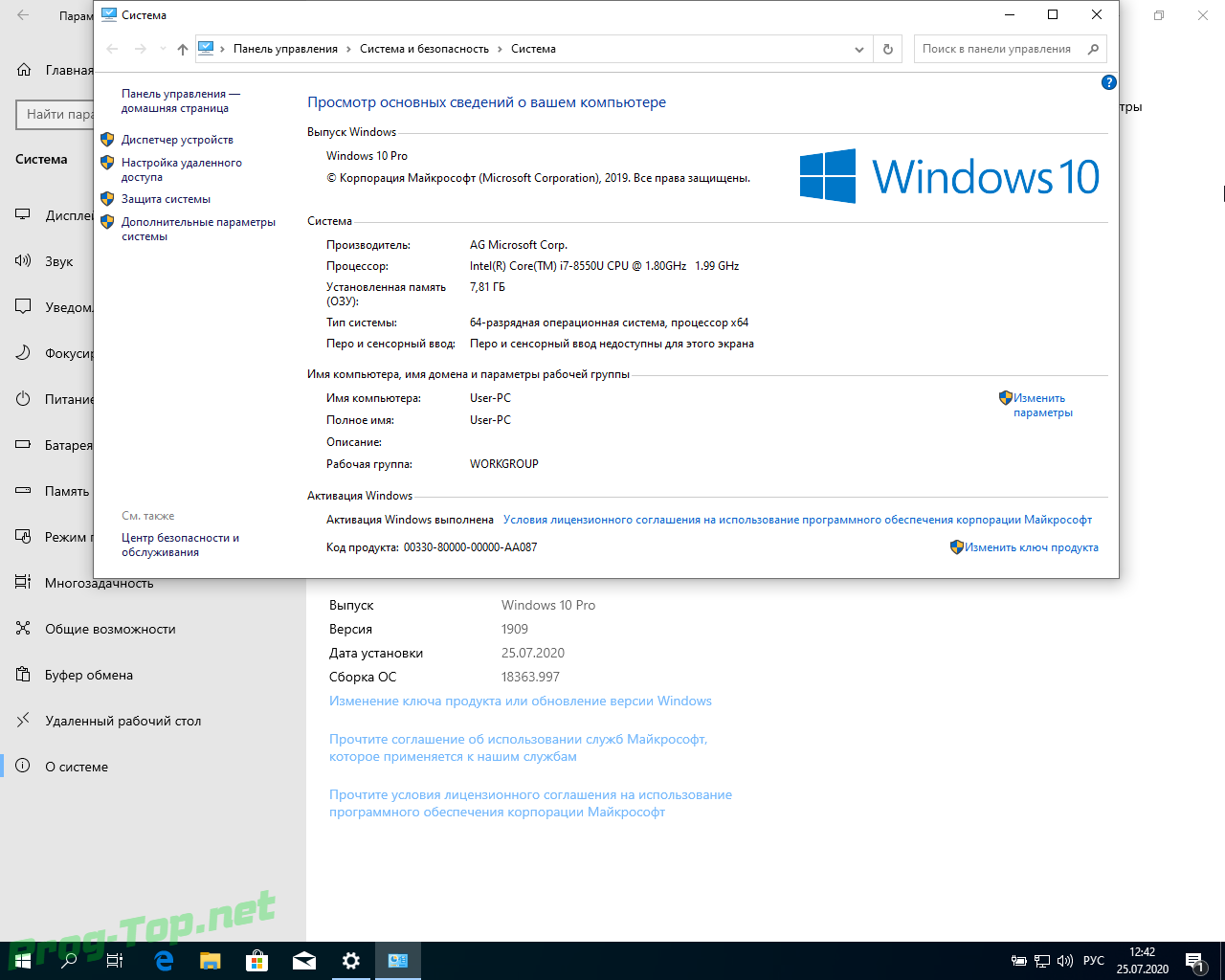 Screenshot #4 - Сборка Windows 10 с программами 3in1 by AG 07.2020 [18363.997] (x64)