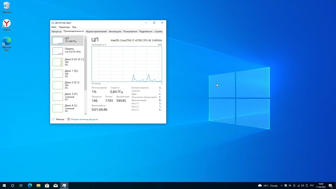Screenshot #3 - Windows 10 Pro Full by WebUser August 2022