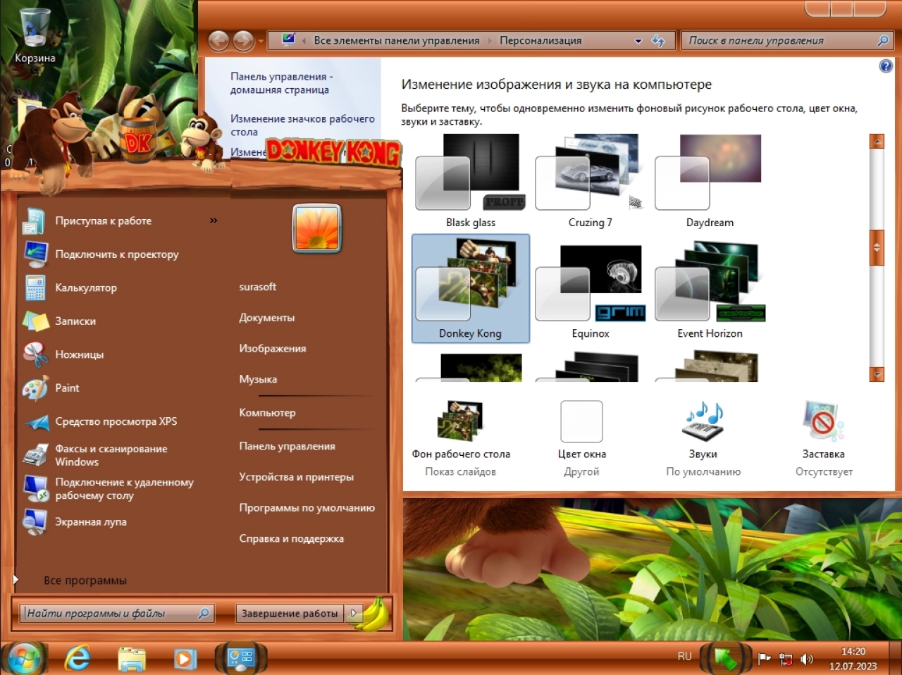 Screenshot #5 - Windows 7 sp1 with update 7601.27170 aio (5 in 1) x64 v24.06.11 [by SURASOFT]