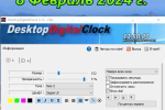 Screenshot #1 - Виджет часы DesktopDigitalClock 5.13 + Portable