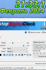 Screenshot #1 - Виджет часы DesktopDigitalClock 5.13 + Portable
