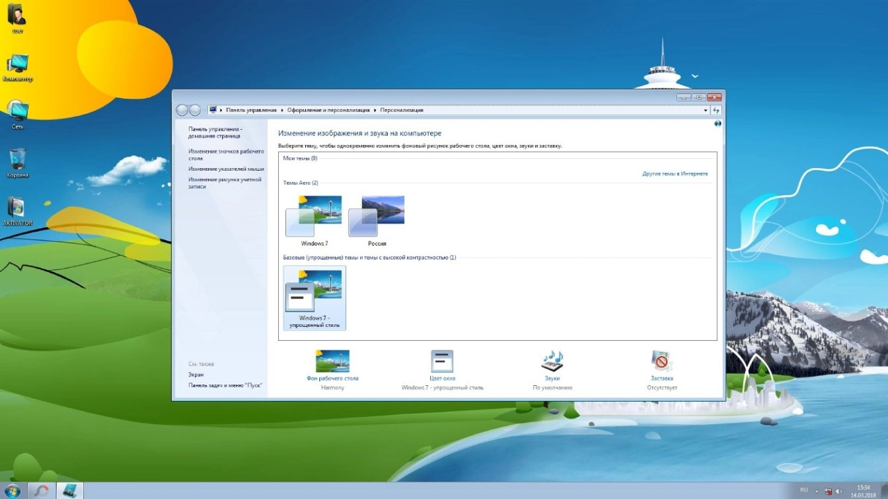Screenshot #5 - Windows 7 SP1 Pro nimble (x86/x64) by KosaySOFT